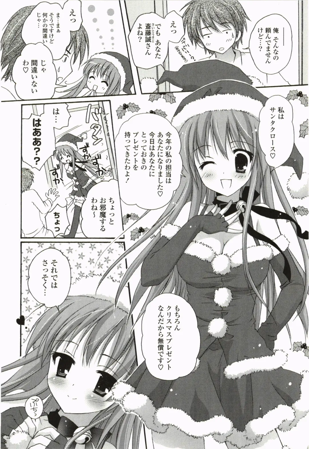 [Kanna Satsuki] Purupuru Hearts Fhentai - Page 182