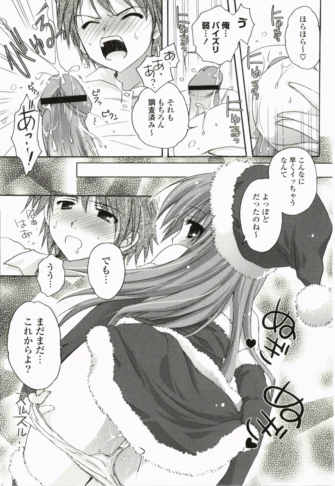 [Kanna Satsuki] Purupuru Hearts Fhentai - Page 185