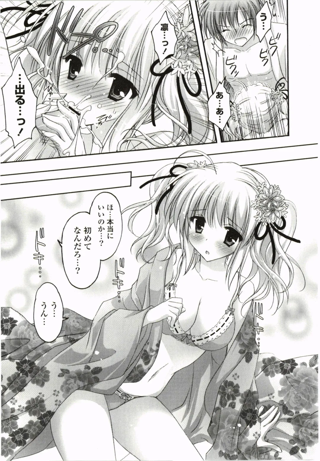 [Kanna Satsuki] Purupuru Hearts Fhentai - Page 19