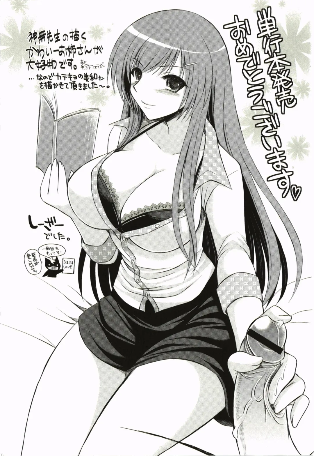 [Kanna Satsuki] Purupuru Hearts Fhentai - Page 197