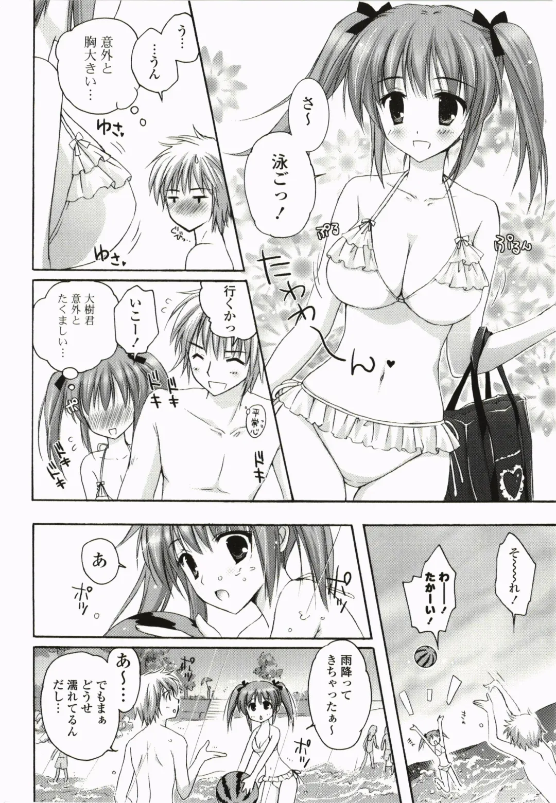 [Kanna Satsuki] Purupuru Hearts Fhentai - Page 32