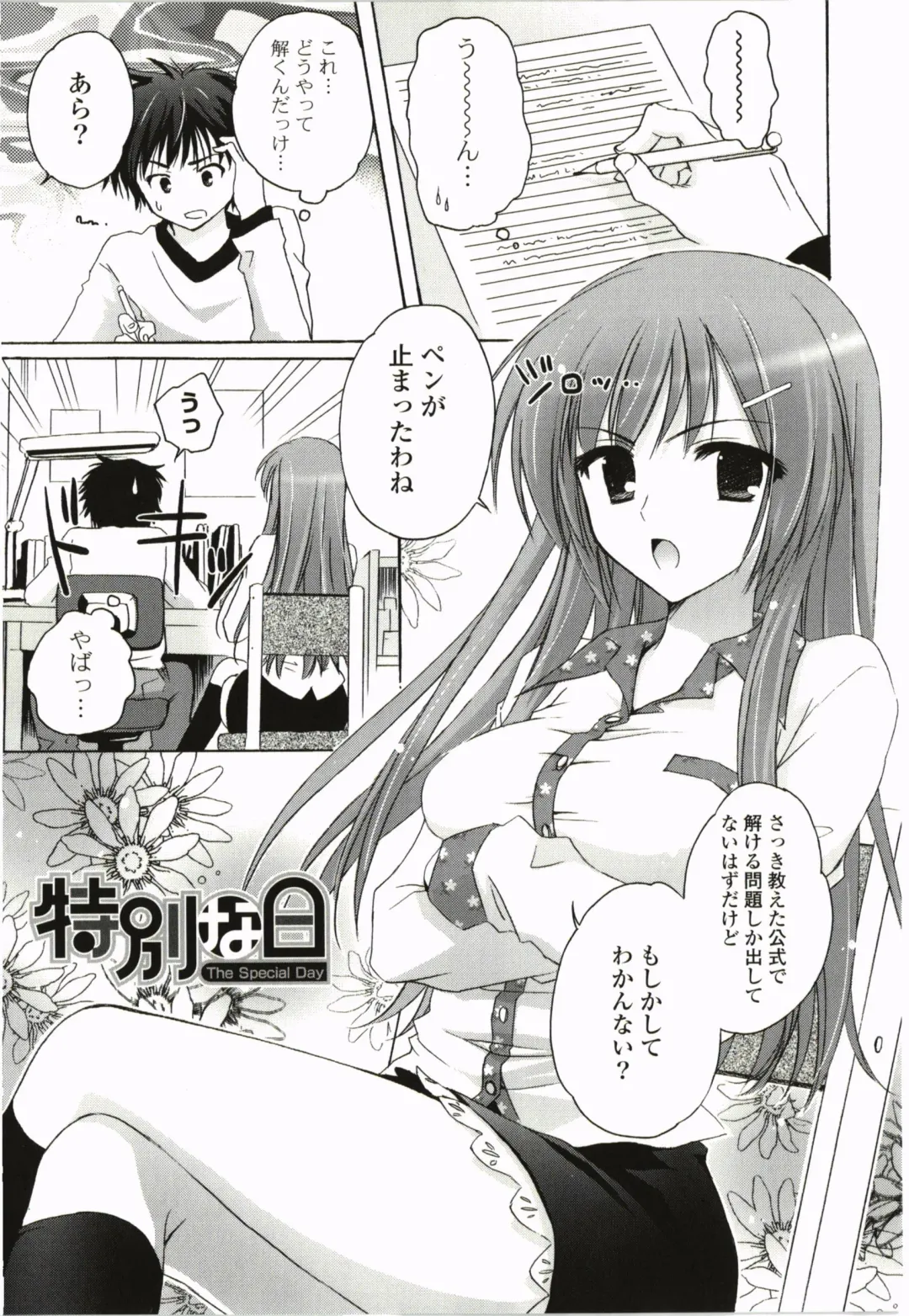 [Kanna Satsuki] Purupuru Hearts Fhentai - Page 45