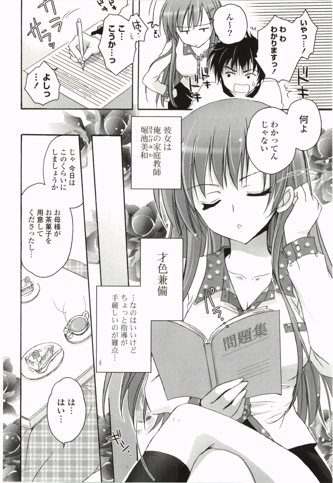 [Kanna Satsuki] Purupuru Hearts Fhentai - Page 46