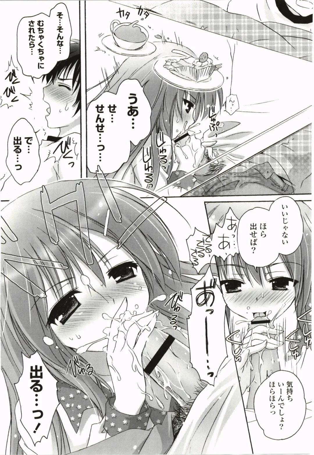 [Kanna Satsuki] Purupuru Hearts Fhentai - Page 51