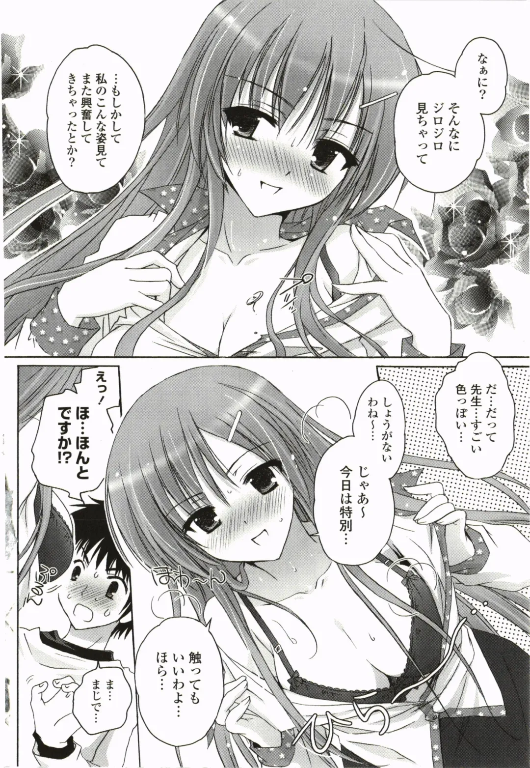 [Kanna Satsuki] Purupuru Hearts Fhentai - Page 54