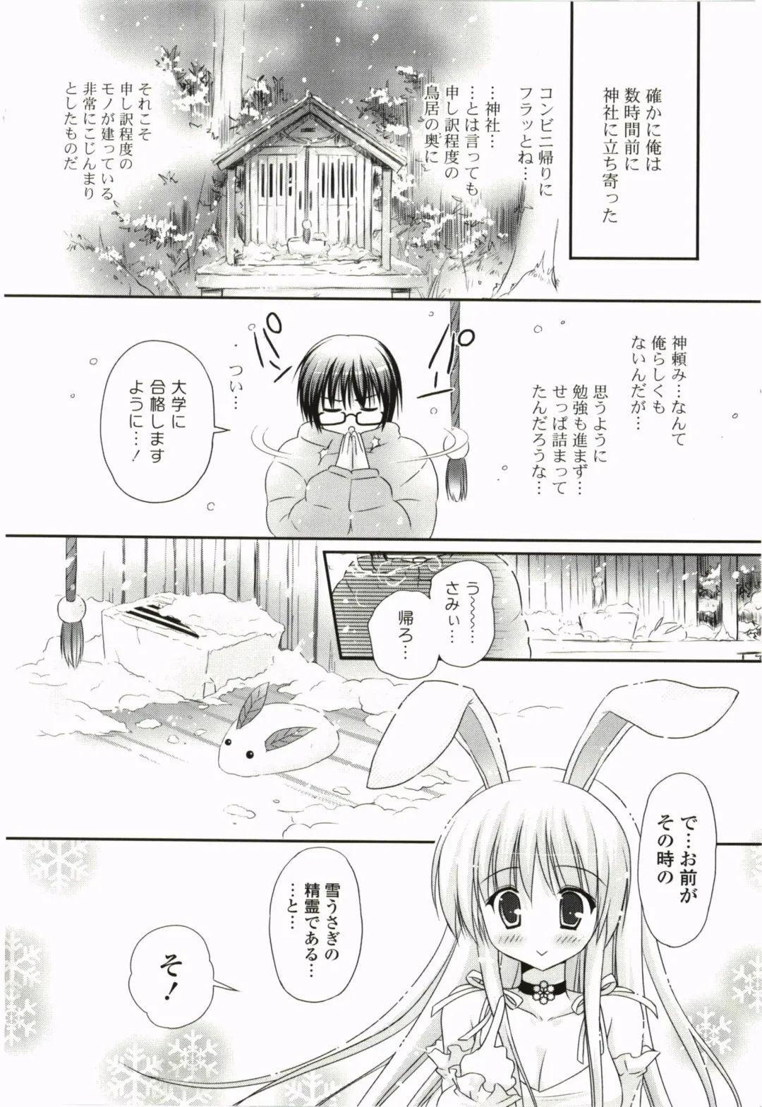 [Kanna Satsuki] Purupuru Hearts Fhentai - Page 84