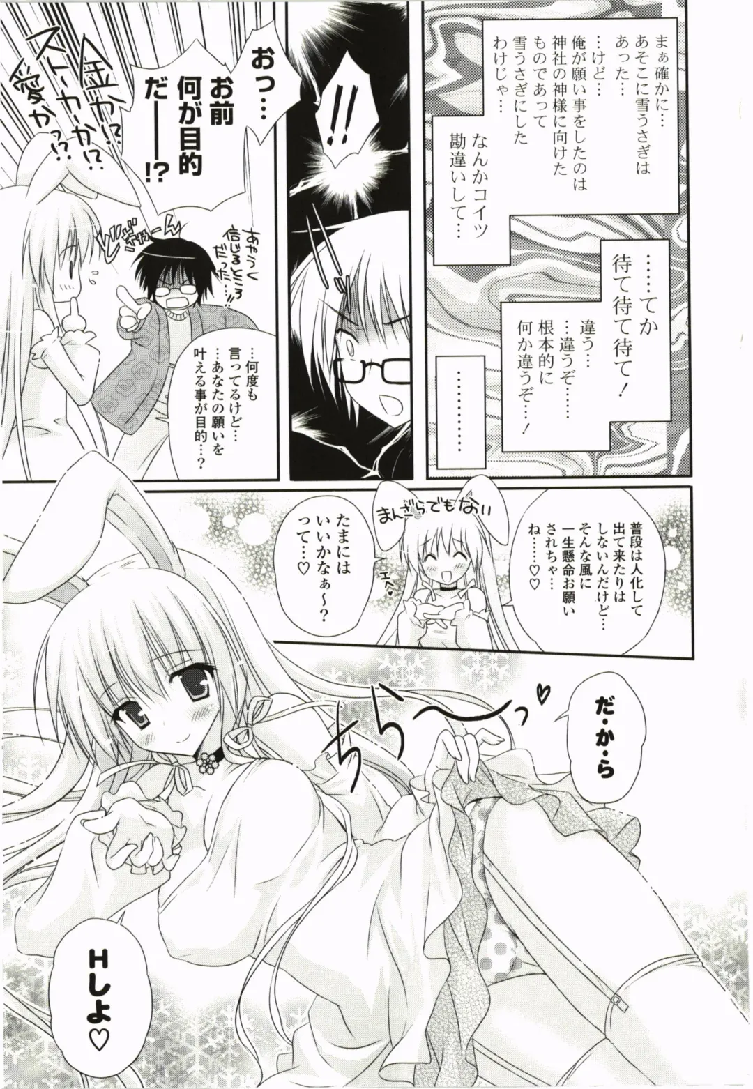 [Kanna Satsuki] Purupuru Hearts Fhentai - Page 85