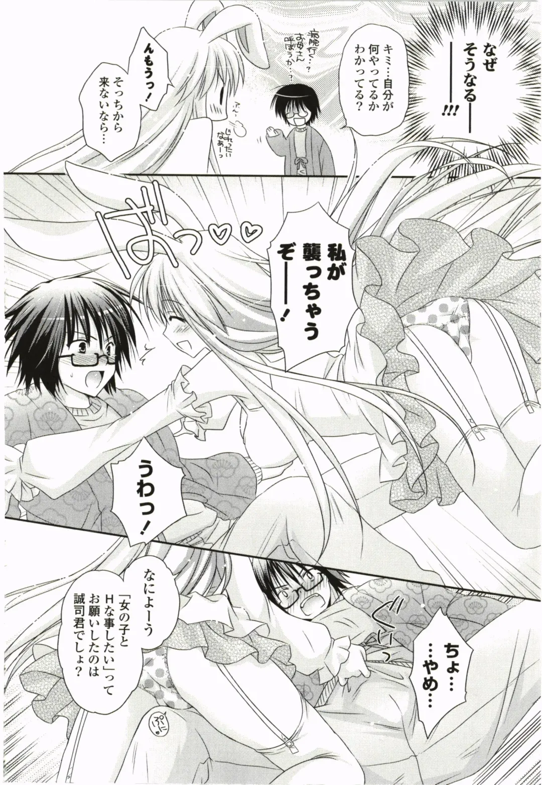 [Kanna Satsuki] Purupuru Hearts Fhentai - Page 86