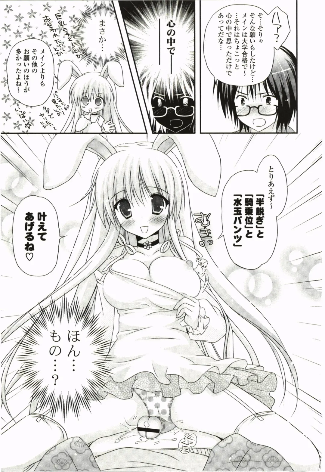 [Kanna Satsuki] Purupuru Hearts Fhentai - Page 87