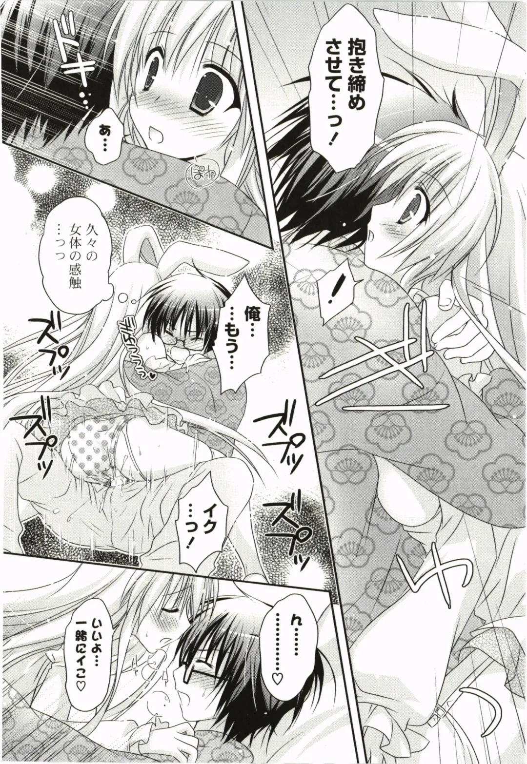 [Kanna Satsuki] Purupuru Hearts Fhentai - Page 90