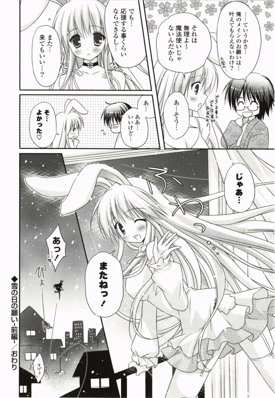 [Kanna Satsuki] Purupuru Hearts Fhentai - Page 92