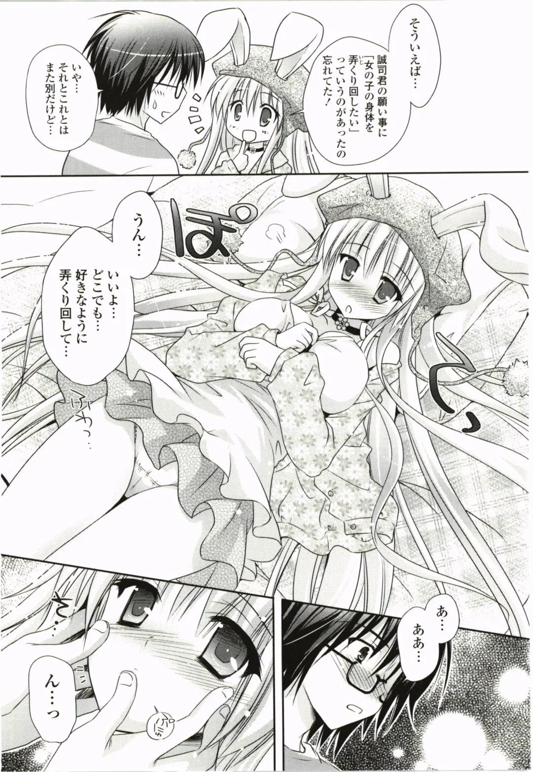 [Kanna Satsuki] Purupuru Hearts Fhentai - Page 97