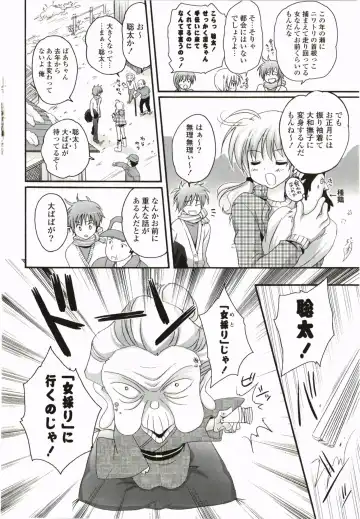 [Kanna Satsuki] Purupuru Hearts Fhentai - Page 10