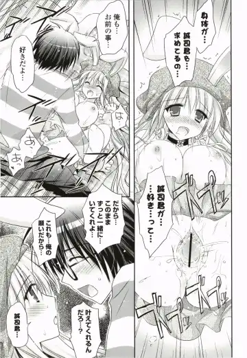 [Kanna Satsuki] Purupuru Hearts Fhentai - Page 105