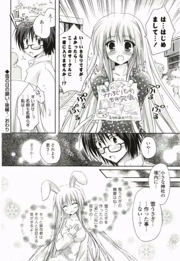 [Kanna Satsuki] Purupuru Hearts Fhentai - Page 108