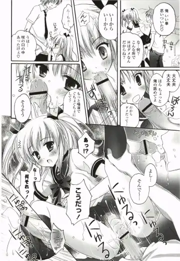 [Kanna Satsuki] Purupuru Hearts Fhentai - Page 112