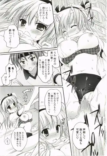 [Kanna Satsuki] Purupuru Hearts Fhentai - Page 121