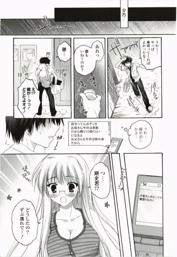 [Kanna Satsuki] Purupuru Hearts Fhentai - Page 131