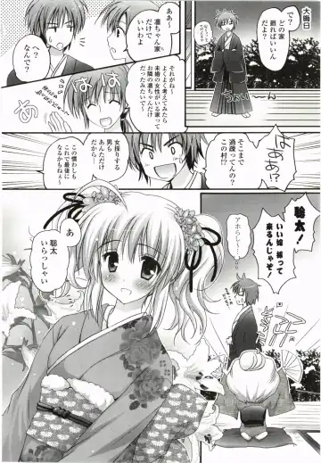 [Kanna Satsuki] Purupuru Hearts Fhentai - Page 14