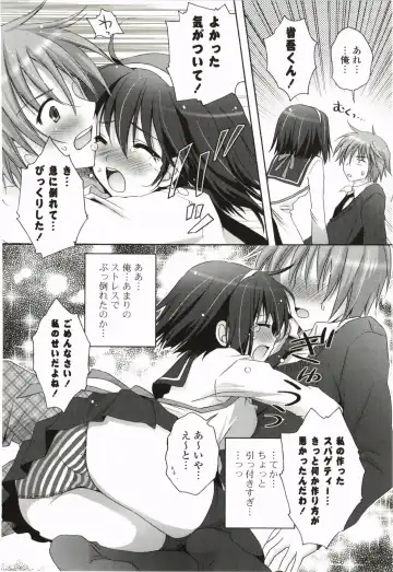 [Kanna Satsuki] Purupuru Hearts Fhentai - Page 150