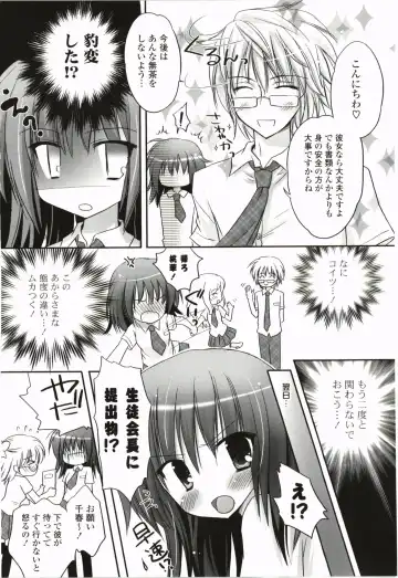 [Kanna Satsuki] Purupuru Hearts Fhentai - Page 165