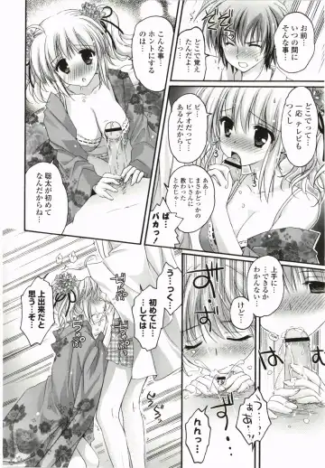 [Kanna Satsuki] Purupuru Hearts Fhentai - Page 18