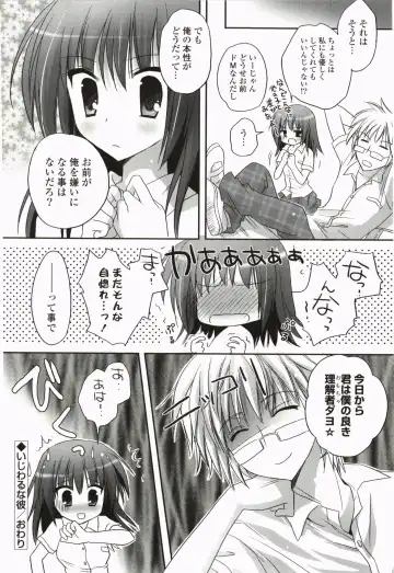 [Kanna Satsuki] Purupuru Hearts Fhentai - Page 180