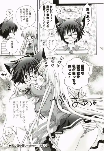 [Kanna Satsuki] Purupuru Hearts Fhentai - Page 195