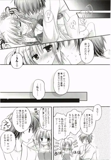 [Kanna Satsuki] Purupuru Hearts Fhentai - Page 27