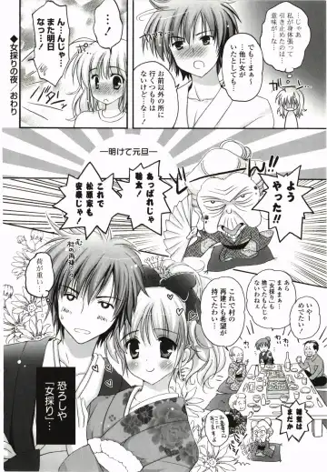 [Kanna Satsuki] Purupuru Hearts Fhentai - Page 28