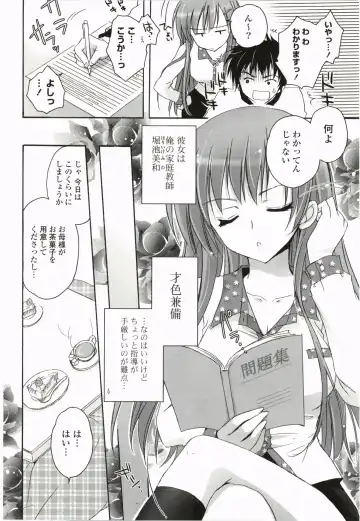 [Kanna Satsuki] Purupuru Hearts Fhentai - Page 46