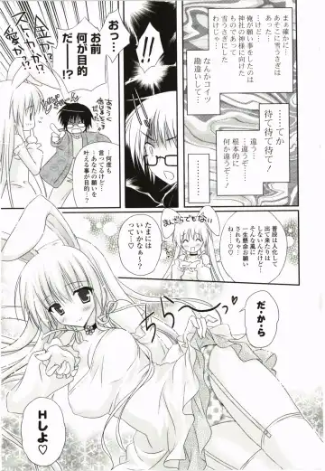 [Kanna Satsuki] Purupuru Hearts Fhentai - Page 85