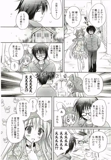 [Kanna Satsuki] Purupuru Hearts Fhentai - Page 94