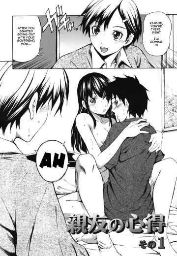 [Sabashi Renya] Koi no Tyunyu! Ch. 1-3 | Best Friend's Knowledge Ch. 1-3 Fhentai - Page 2