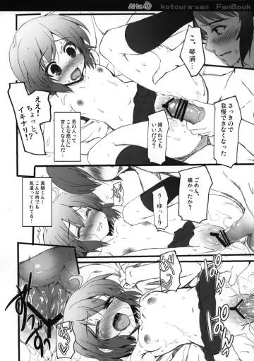 [Maruchang] Aita Kokoro Fhentai - Page 7