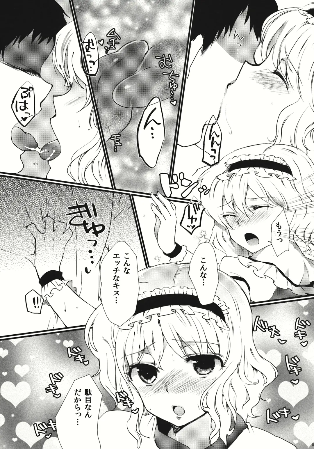 [Narumi] Koibito Alice Fhentai.net - Page 7