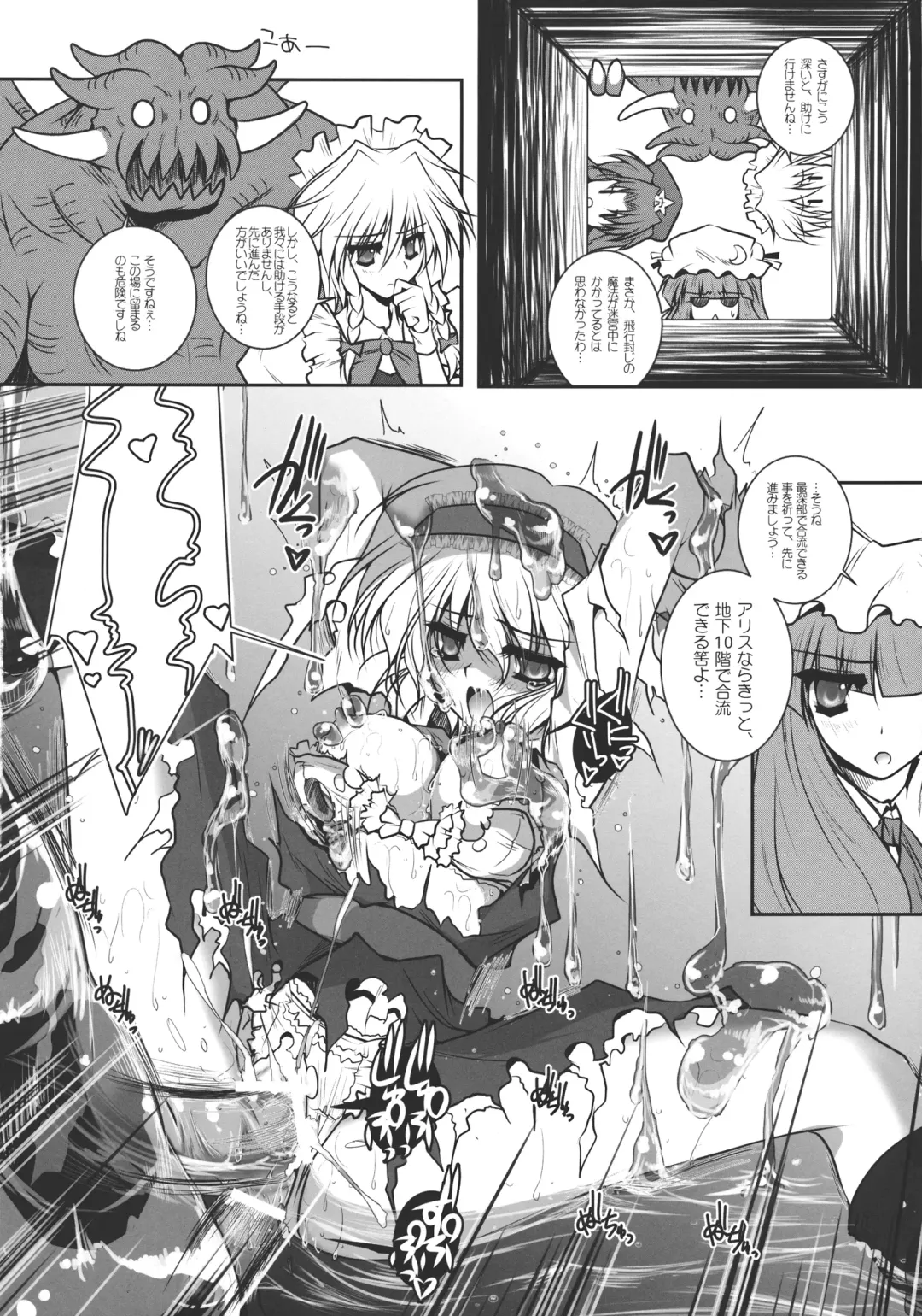 [Danshaku] Patchudry Fhentai - Page 10