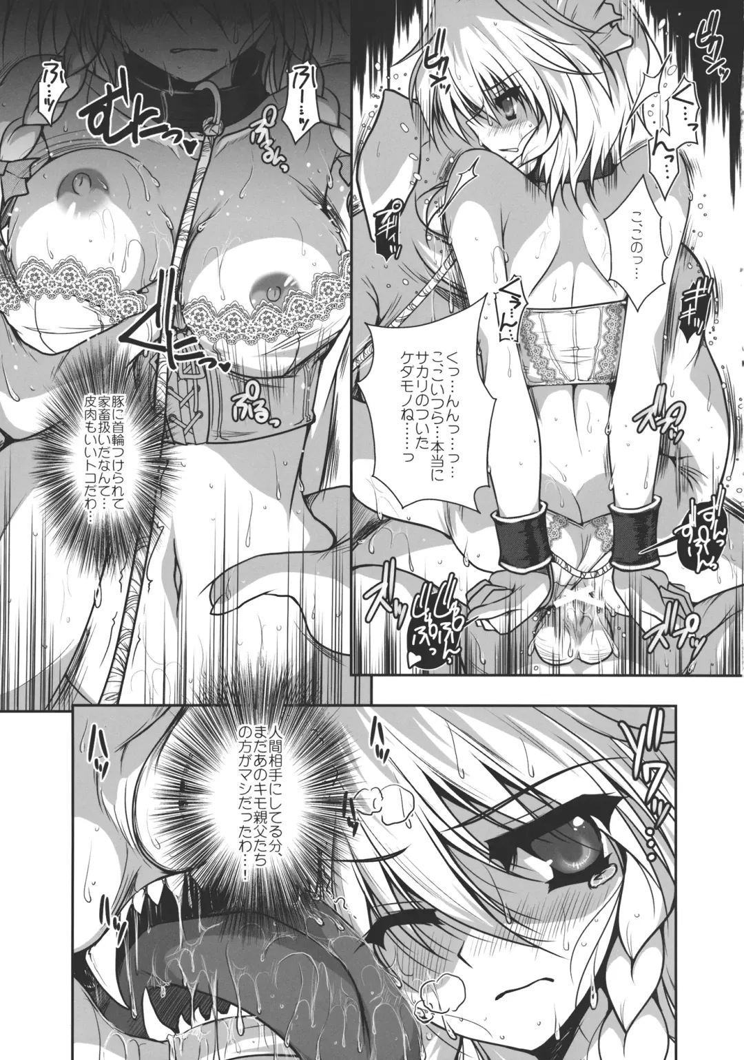 [Danshaku] Patchudry Fhentai - Page 21