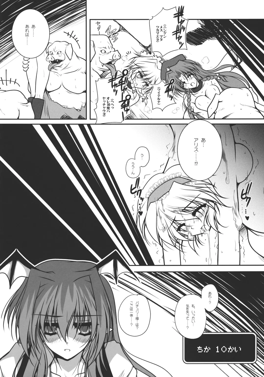 [Danshaku] Patchudry Fhentai - Page 30