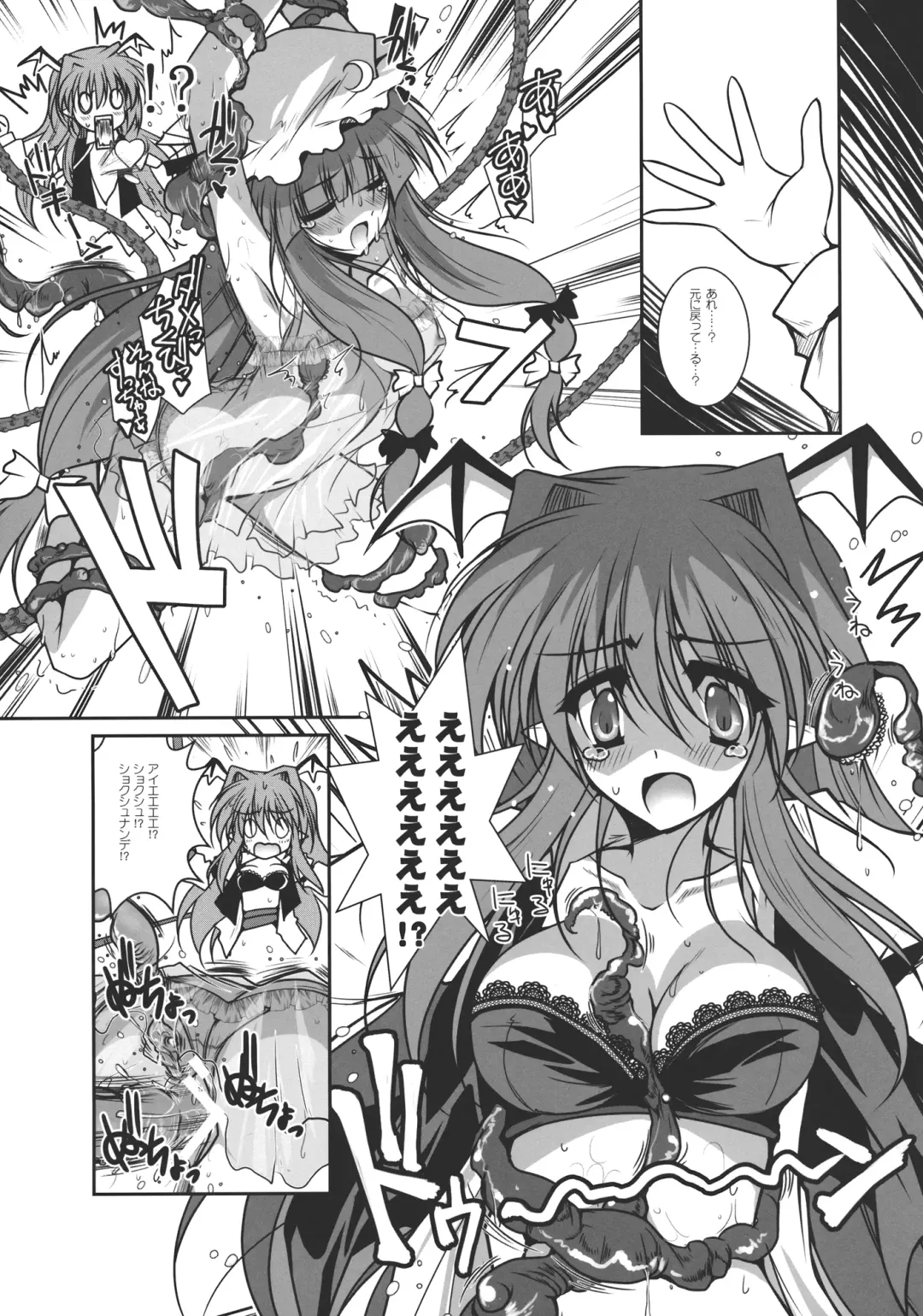 [Danshaku] Patchudry Fhentai - Page 31