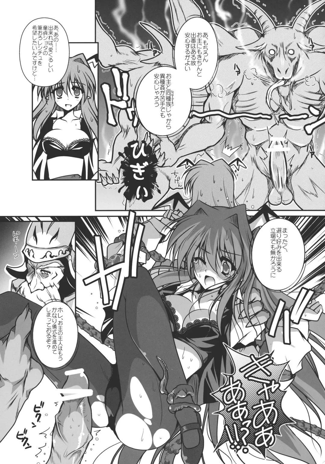 [Danshaku] Patchudry Fhentai - Page 33