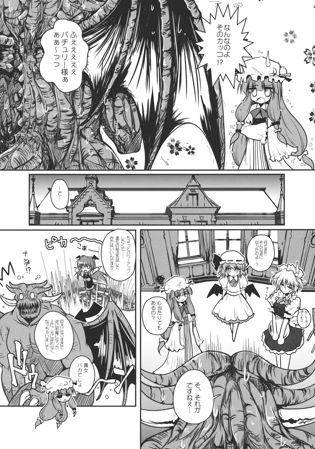 [Danshaku] Patchudry Fhentai - Page 4