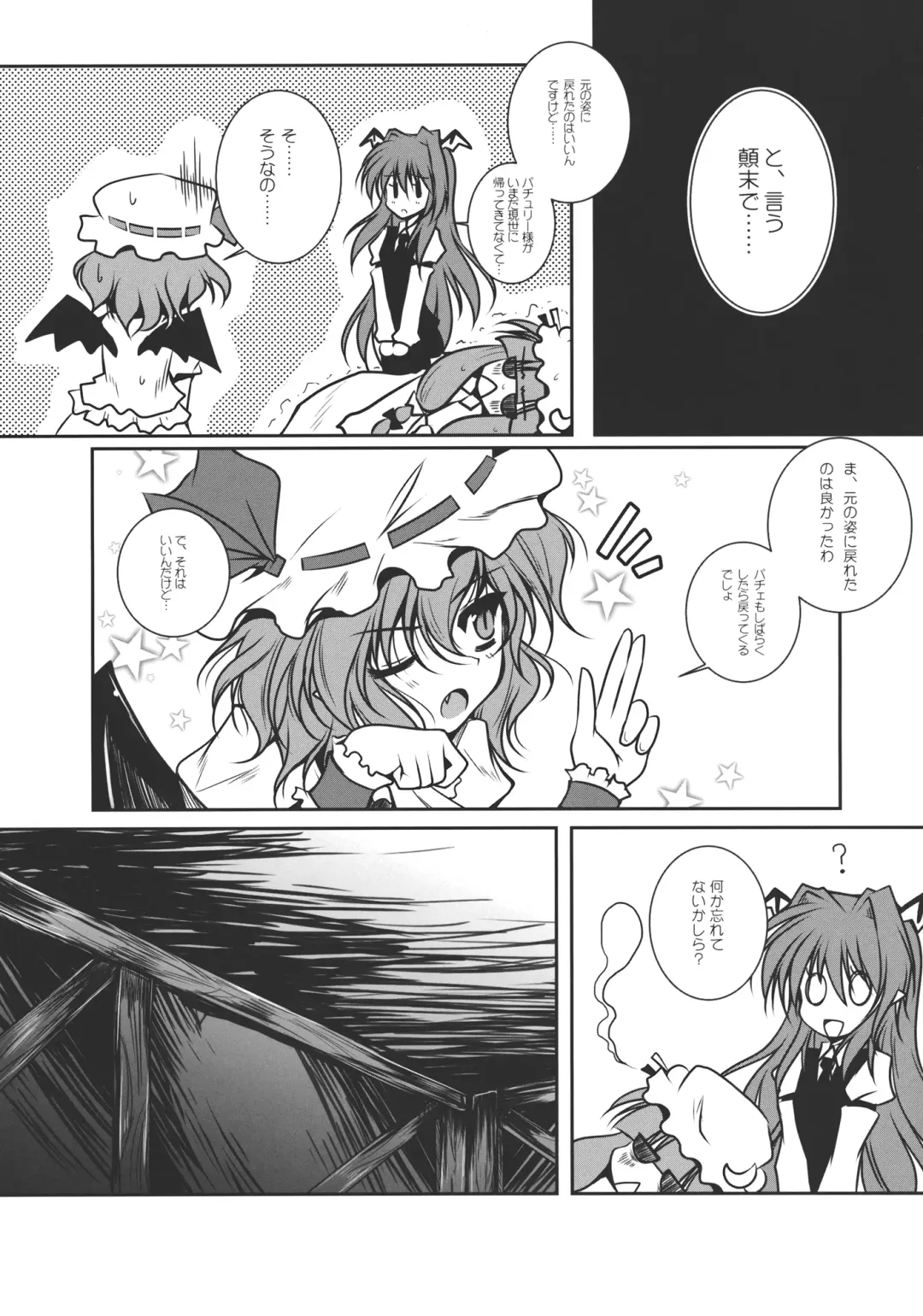 [Danshaku] Patchudry Fhentai - Page 47