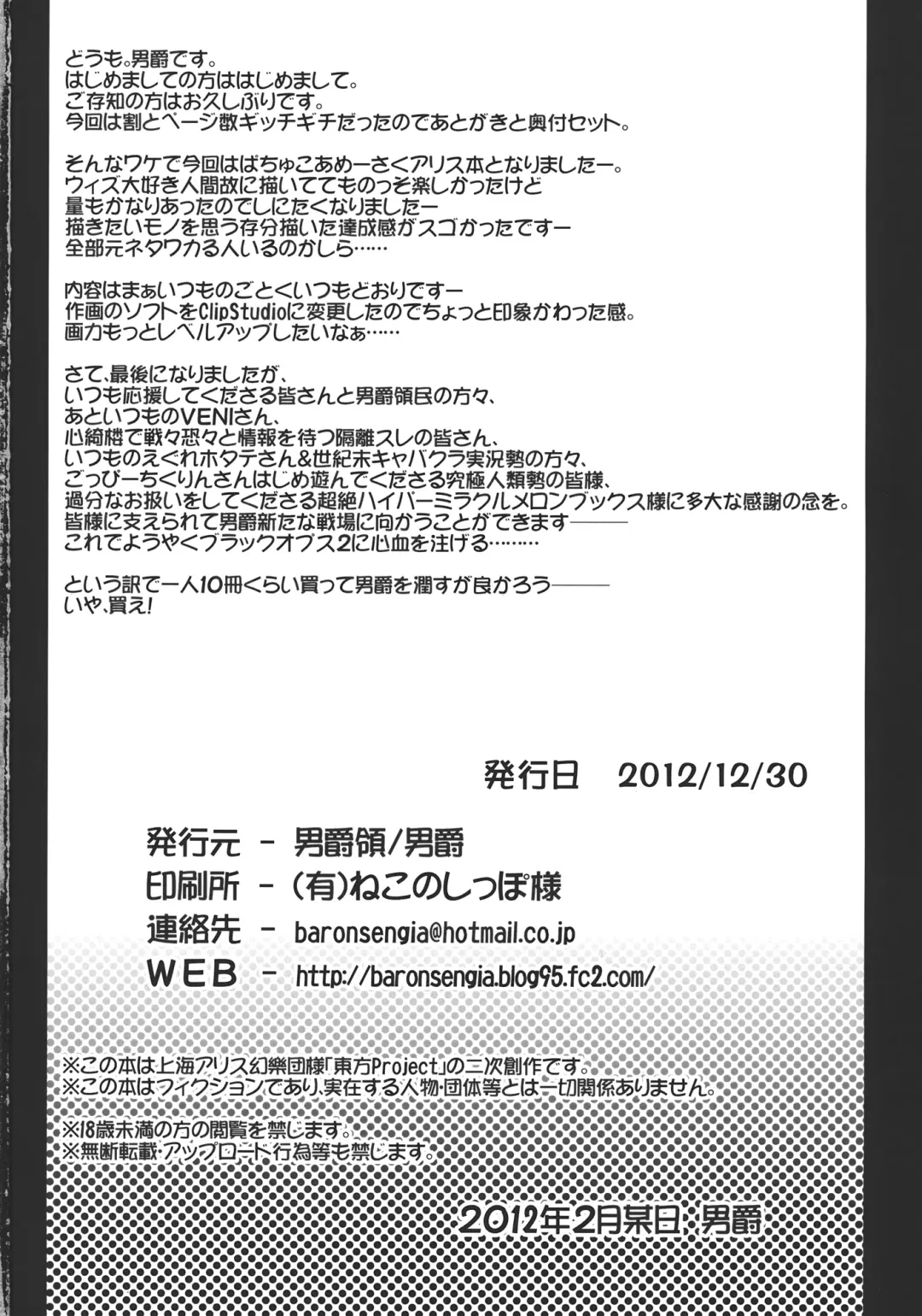 [Danshaku] Patchudry Fhentai - Page 50