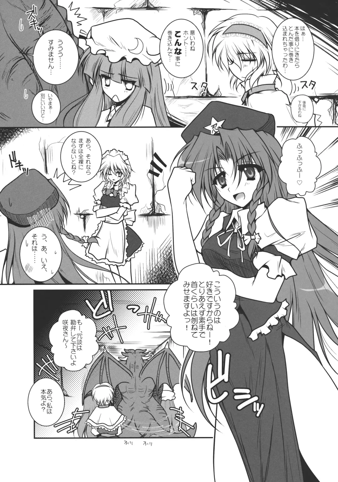 [Danshaku] Patchudry Fhentai - Page 7