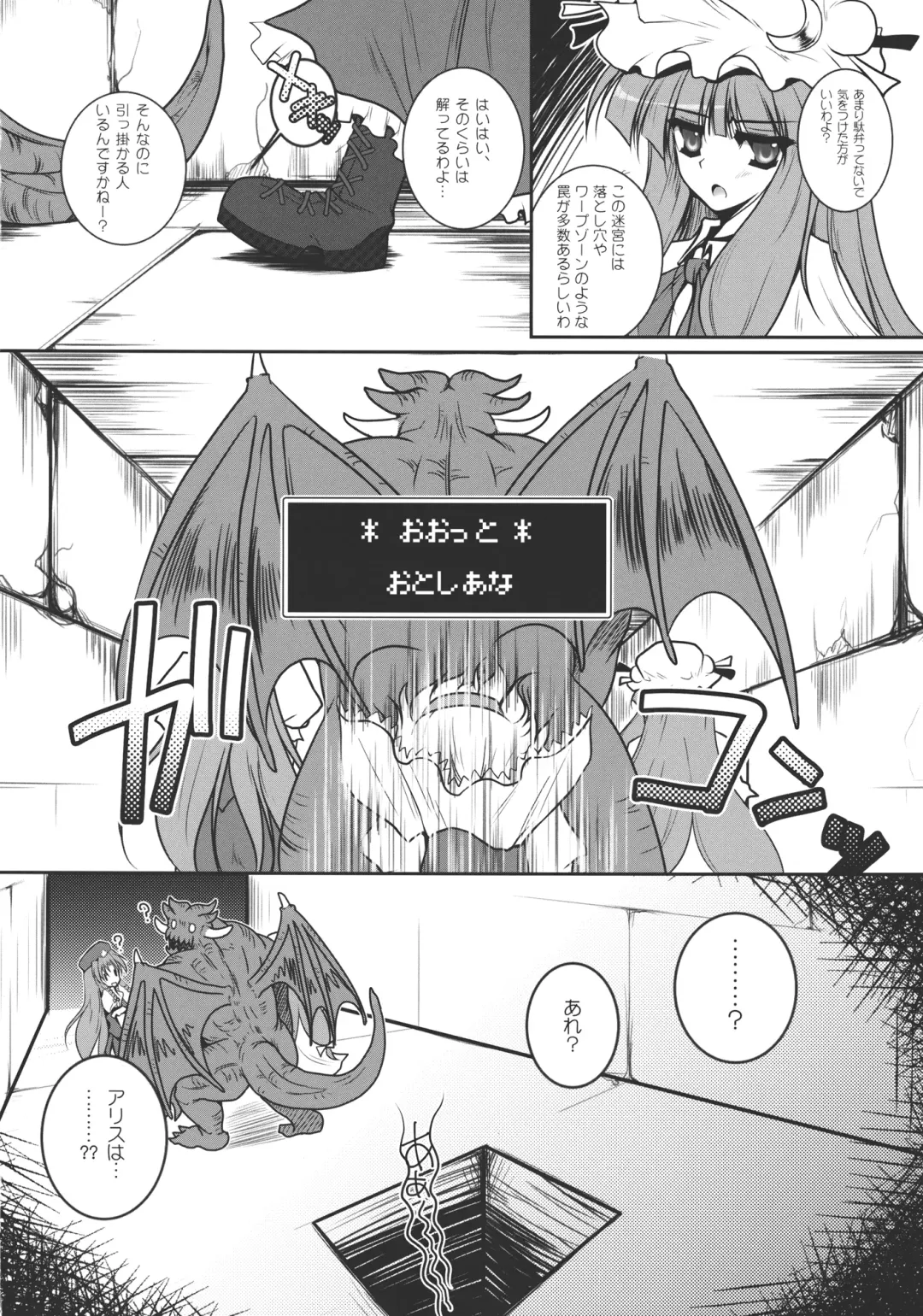 [Danshaku] Patchudry Fhentai - Page 8
