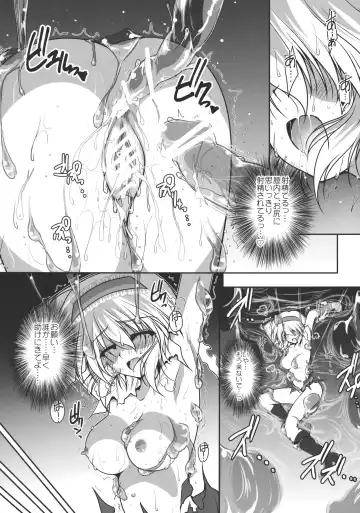 [Danshaku] Patchudry Fhentai - Page 16