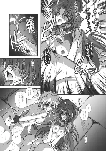 [Danshaku] Patchudry Fhentai - Page 26