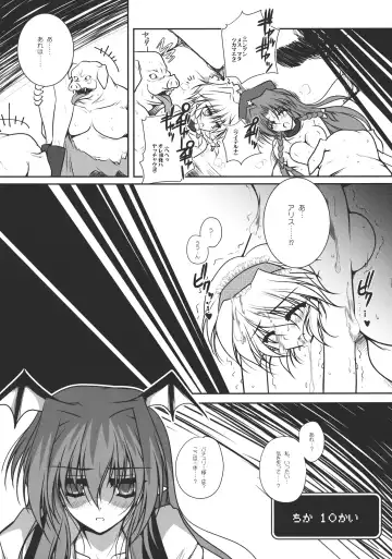 [Danshaku] Patchudry Fhentai - Page 30