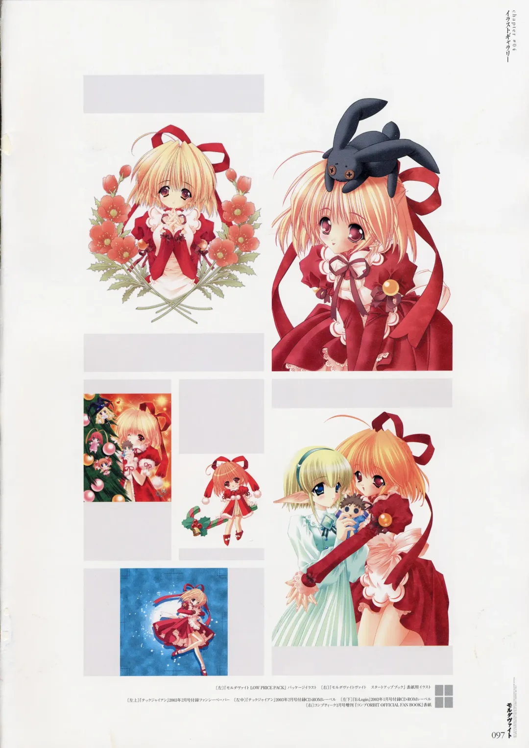 Moldavite Visual Fanbook Fhentai - Page 103